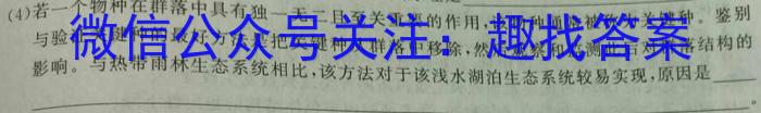 2023年普通高等学校招生全国统一考试·专家猜题卷(六)生物