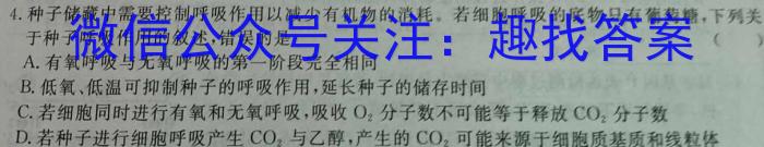 石室金匮·2024届高考专家联测卷(二)数学