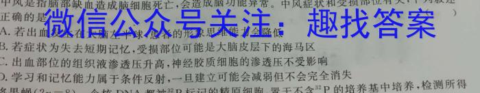 2023年深圳市普通高中高一年级期末调研考试生物