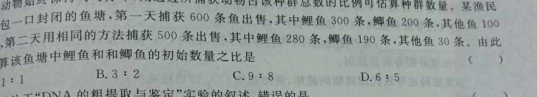 2023年河北省九地市初三模拟联考(二)生物