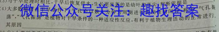 2024-2023学年湖南省高一试卷7月联考(23-573A)生物