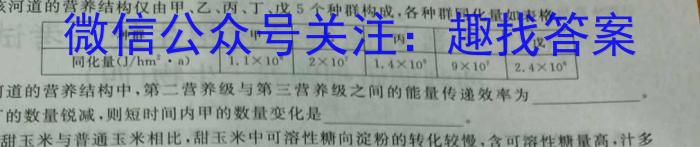 2023年山西省中考押题卷生物