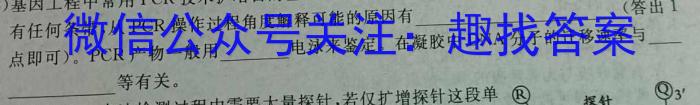 2023年山西省中考信息冲刺卷·压轴与预测（一）生物
