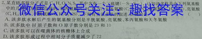 天一大联考 2024届高考全真冲刺卷(一)1数学