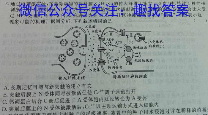 吉林省2024届高三年级上学期1月联考数学