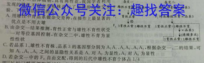 安徽省合肥市庐江县2024/2023学年度八年级第二学期期末教学质量抽测生物