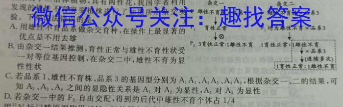 江西省重点中学九江六校2022—2023学年度高一下学期期末联考生物试卷答案