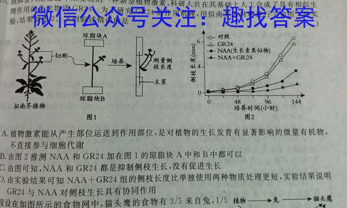 [启光教育]2024年河北省中考命题专家押题卷(一)(2024.6)数学