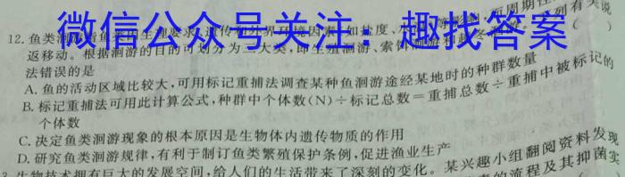 2022-2023学年邯郸市高二年级第二学期期末考试(23-527B)生物试卷答案