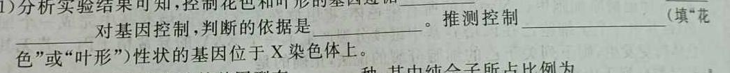 2023年普通高等学校招生伯乐马押题考试(三)生物