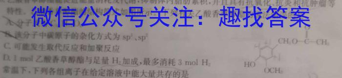 天一大联考 2022-2023学年高一年级阶段性测试(四)化学