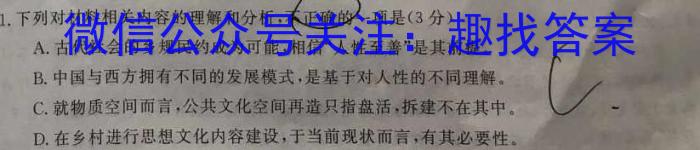 河北省保定市2022~2023学年度高二下学期5月联考(23-489B)语文