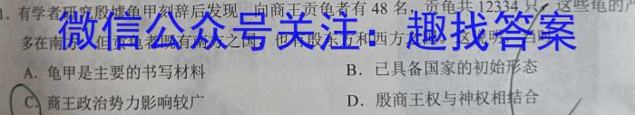 2023年安徽省初中学业水平考试 冲刺(二)历史