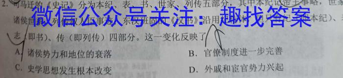 安康市2022~2023年度高二年级期末考试试卷(23-479B)历史