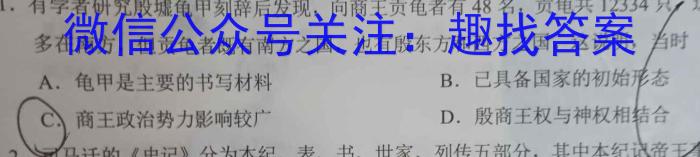 2023届河北高三5月联考(531C·HEB)历史
