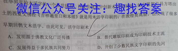 安徽省2022-2023学年度八年级第二学期期末教学质量监测A历史