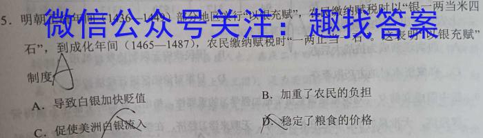 来宾市2023年春季学期高二年级期末教学质量检测历史