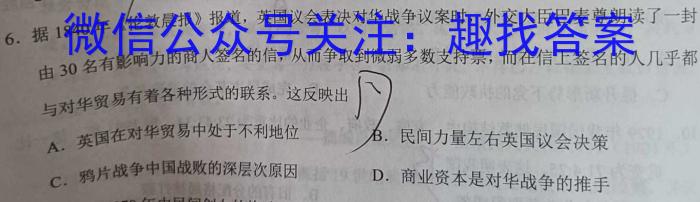 2023年四川大联考高一年级5月联考历史