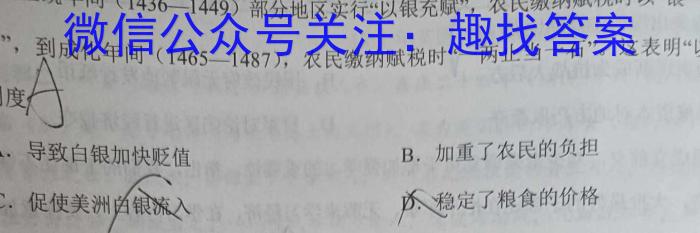 卓育云·2022-2023中考学科素养自主测评卷(八)历史