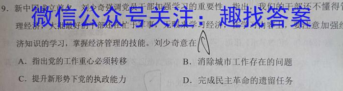 2023届广东省茂名高州市高三第二次模拟考试历史