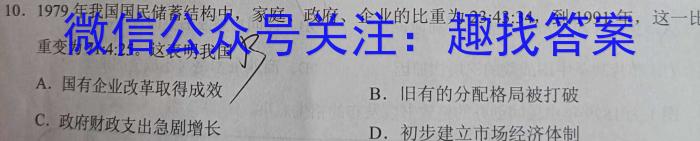 2023届全国百万联考老高考高三5月联考(6001C)历史
