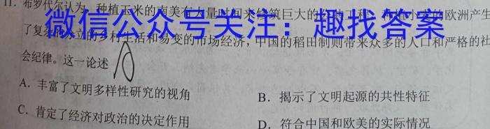 邯郸市2023届高三年级保温试题（5月）历史