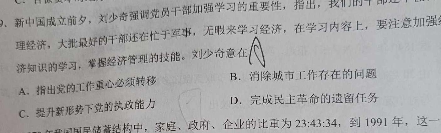 天一大联考 2023年河南省普通高中招生考试考前模拟试卷政治y