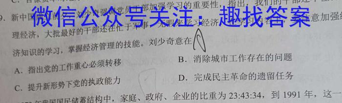 2023届高三年级西安地区八校联考(5月)政治试卷d答案