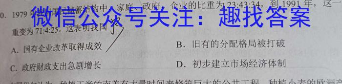 陕西省西安市2023年九年级教学质量检测B（△）历史