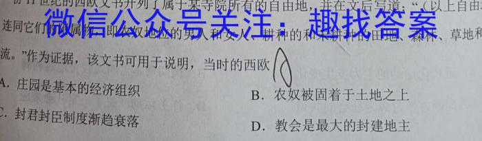 河南省2022-2023学年度八年级综合素养评估(八)8历史