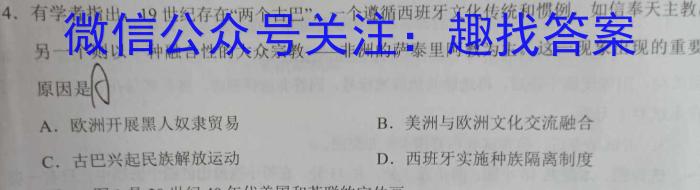 2023年四川省大数据精准教学联盟2020级高三第二次统一监测(2023.5)历史