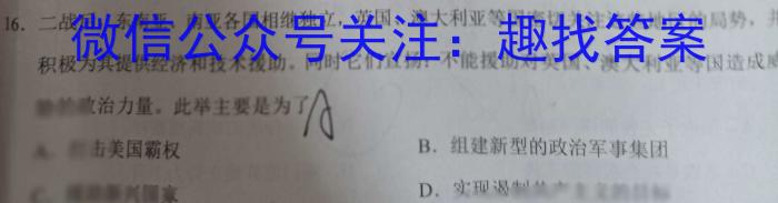 2023年新高考全国Ⅱ卷语文高考真题文档版（无答案）历史试卷