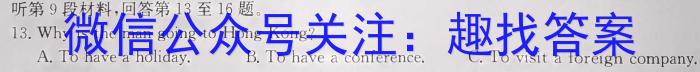 山东省2023年普通高等学校招生全国统一考试测评试题(六)英语试题