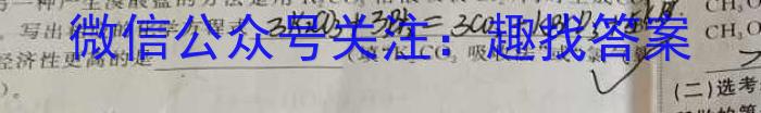 山西2022-2023年度教育发展联盟高二5月份调研测试化学