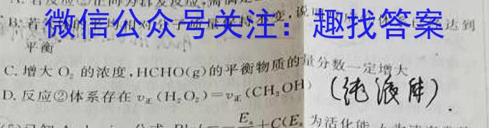 “c20”教育联盟2023年中考“最后典题卷”（二）化学