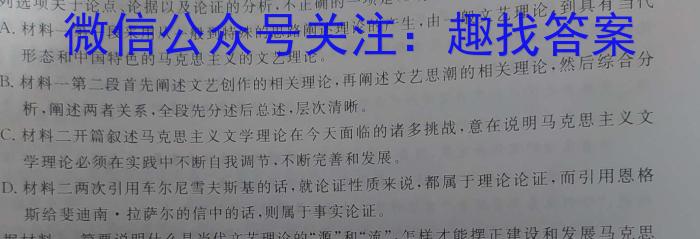 衡中同卷 2022-2023学年度下学期高三年级三模考试语文