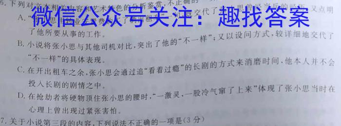 名校之约—2023河南省中招考试仿真试卷(B)语文