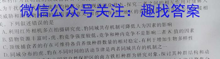 安徽省2022~2023学年度七年级下学期阶段评估(二) 7L R-AH生物