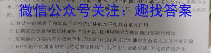 山西省2023-2024学年高二第二学期高中新课程模块考试试题(卷)(一)数学