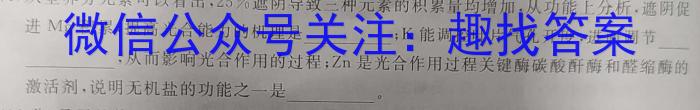 陕西省2022~2023学年度八年级下学期期末综合评估 8L R-SX生物