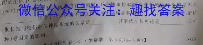 陕西学林教育 2022~2023学年度第二学期八年级期末调研试题(卷)生物