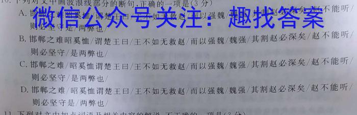 湖南省2022~2023学年度高一7月份联考(标识ⓞ)语文