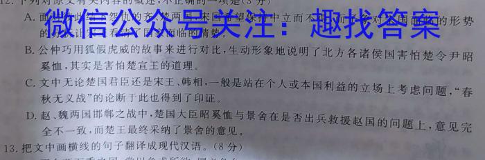 广东省湛江市2024-2023学年度高二第二学期期末高中调研测试语文