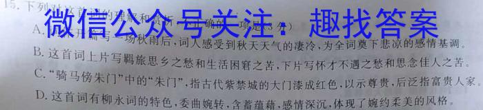 2022-2023学年安徽省高一年级学情调研考试(23-519A)语文