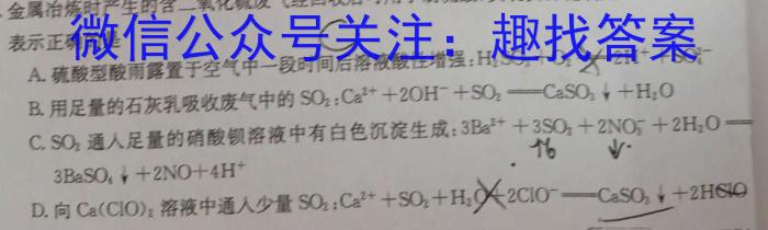 2022-2023学年安徽省高二年级学情调研考试(23-519B)化学