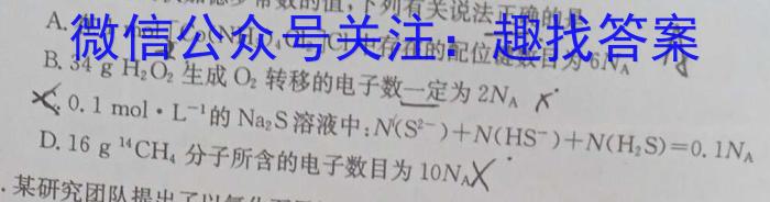 山西省2022~2023学年度七年级下学期阶段评估(二) 7L R-SHX化学