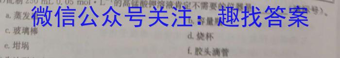 天一大联考2022-2023学年高二年级阶段性测试（四）化学