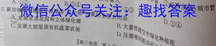 2023年全国乙卷生物高考真题文档版（无答案）q地理