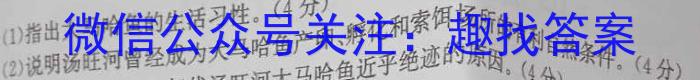 2023年湖北大联考高三年级5月联考（517C·HUB）q地理