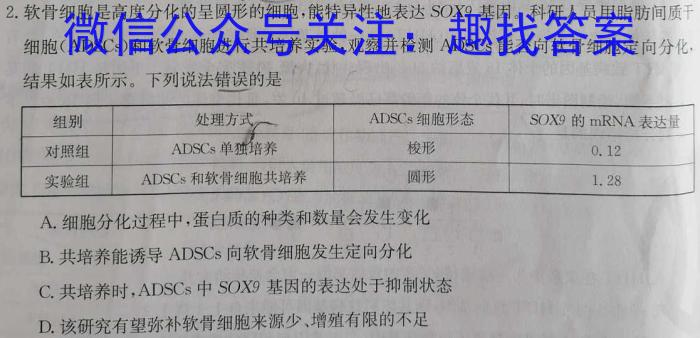 赣州市2023-2024学年度高二第二学期期末考试数学